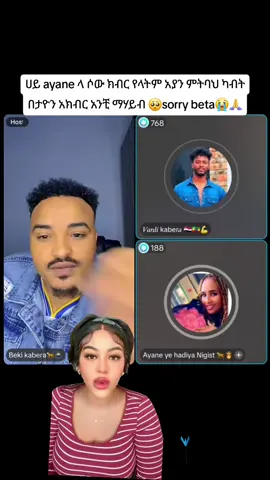#ethiopian_tik_tok🇪🇹🇪🇹🇪🇹🇪🇹 #ethiopian_tik_tok🇪🇹🇪🇹🇪🇹🇪🇹ሀገሬ 