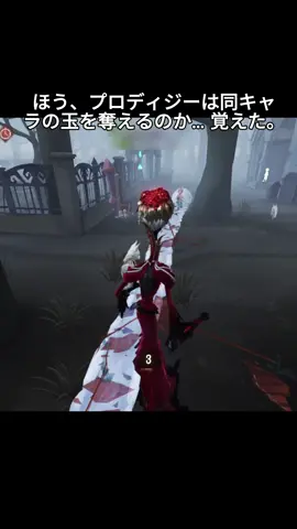 強盗さんがいるよ……😂#idv #identityv #第五人格 #神童 