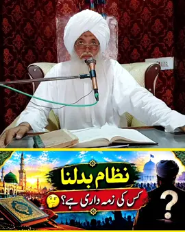 فیصلہ۔۔ #molana_haq_nawaz_naqshbandi 