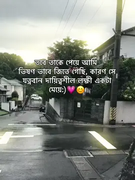 তবে তাকে পেয়ে আমি  ভিষণ ভাবে জিতে গেছি, কারণ সে যত্নবান দায়িত্বশীল লক্ষী একটা মেয়ে:)💗😊#foryou #foryoupage #viral_video_tiktok #tiktokbangladesh #siam__jr01 @TikTok Bangladesh 