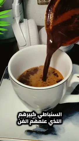 #ام_كلثوم و الليالي كنت بتسمي الليالي لعبة الخالي و هي عمر غالي #اغاني_ام_كلثوم #والليالي_كنت_بتسمي_الليالي #قهوه #لسه_فاكر 