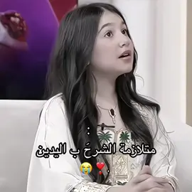 الفيديو و الفكرة مب حلوة لاكن حلفت انزلة 😭. ||شرايكم #ايميليا_مراد #ايميليا_جبر_اطلق_صوت #مرجان_افضل_فان_اميليا_ومراد #مراد_فجر #ايميليا_جبر_اطلق_صوت 