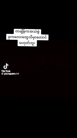 #ကိုလင်းသီချင်းတွေအရမ်းကြိုက်🎼🎼🎼🤘🤘🤘