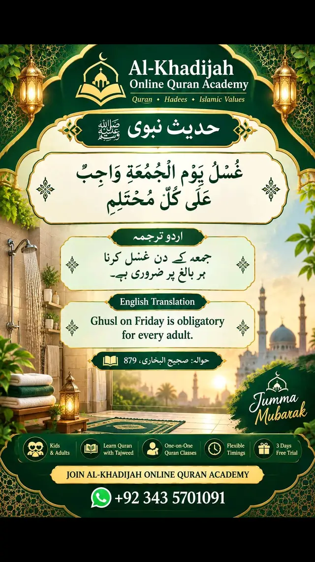 🌙 Jumma Mubarak! 🤍 The Prophet ﷺ taught us about the importance of Ghusl on Friday. Let’s prepare for Jumu’ah with cleanliness and follow the Sunnah. 📖 Al-Khadijah Online Quran Academy 🎁 3 Days Free Trial 📲 WhatsApp: +92 343 5701091 #JummaMubarak #Hadith #Sunnah #IslamicReminder #alkhadijahonlinequranacademy 