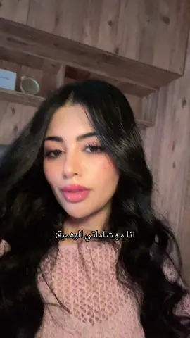 يام شامة ☺️