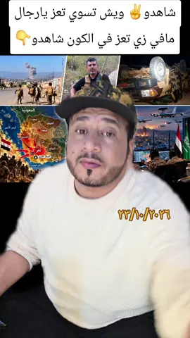 #عصام_الانسي #كفاح_نظال_وستعادة_الجمهورية_اليمنية🇾🇪✌ 