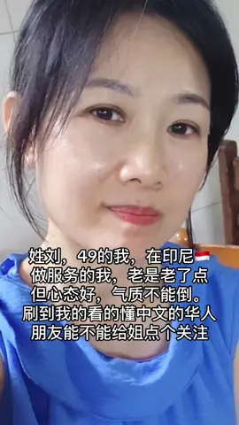 #印尼生活 #华人互助 #生活求助 #雅加达 #打工人 