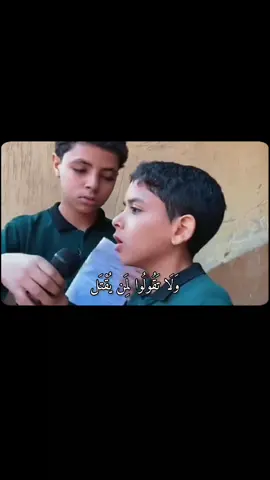 # معجزه طفل يقراء في اذاعه المدرسه في الصباح ❤❤😍