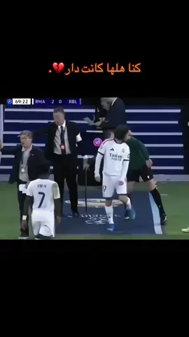 #تبديل_فينيسيوس