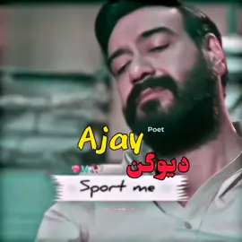 نصیب ان کے بھی ہوتے ہیں 🥀 AJAY DEVGAN Best poetry #foryou #foryoupage #ajaydevgan #pathanwrites79 #urdupoetry 
