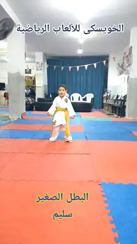 #karate #2026 #