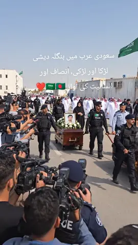 #america #germany #unitedkingstom #bangladesh #saudiarabia🇸🇦 