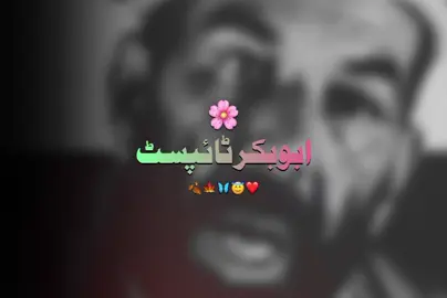 TURAB LALA #matullahturab #foryou #unfrezzmyaccount #fypシ゚ #viral @🥀لېوانې پښتون😠 