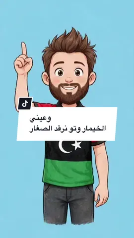 واقع ولا مش واقع