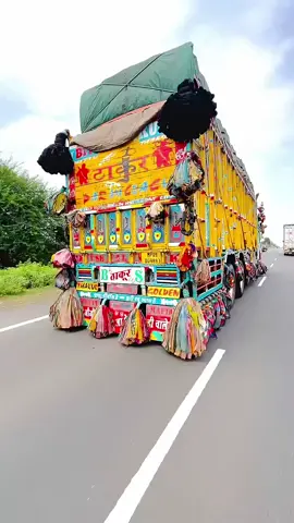 #ট্রাক লাভার 
