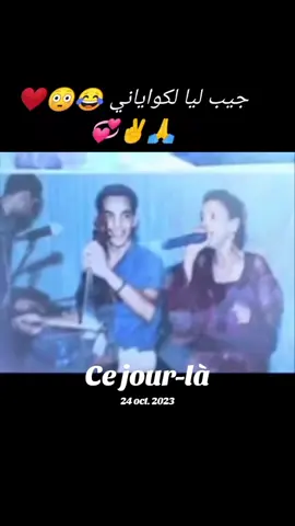 #cejour-là