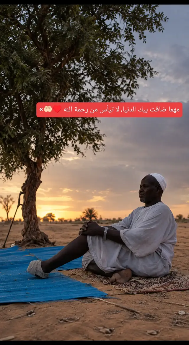 لسعادة ##oops_alhamdulelah🫀✨امشي عادي لو القرآن بضايقك😴❤️🥀، sometimes نحتاج نتوقف ونتأمل، وتذكرعادة ##oops_alhamdulelah🫀✨امشي عادي لو القرآن بضايقك😴❤️🥀، sometimes نحتاج نتوقف ونتأمل، وتذكر ان الراحة النفسية ممكن ان تكون بسيطة. #قران_كريم   .من الداخل. بدلاً من التركيز على ما ينقصك، ابدأ بتقدير ما تملكه الآن. • تمرين بسيط: دوّن كل يوم ثلاثة أشياء بسيطة جعلتك تبتسم (كوب قهوة، رسالة من صديق، أو حتى لحظة هدوء). هذا يدرب عقلك على رصد الإيجابيات وسط الضجيج. • توقف عن المقارنة: تذكر أن وسائل التواصل الاجتماعي تعرض 