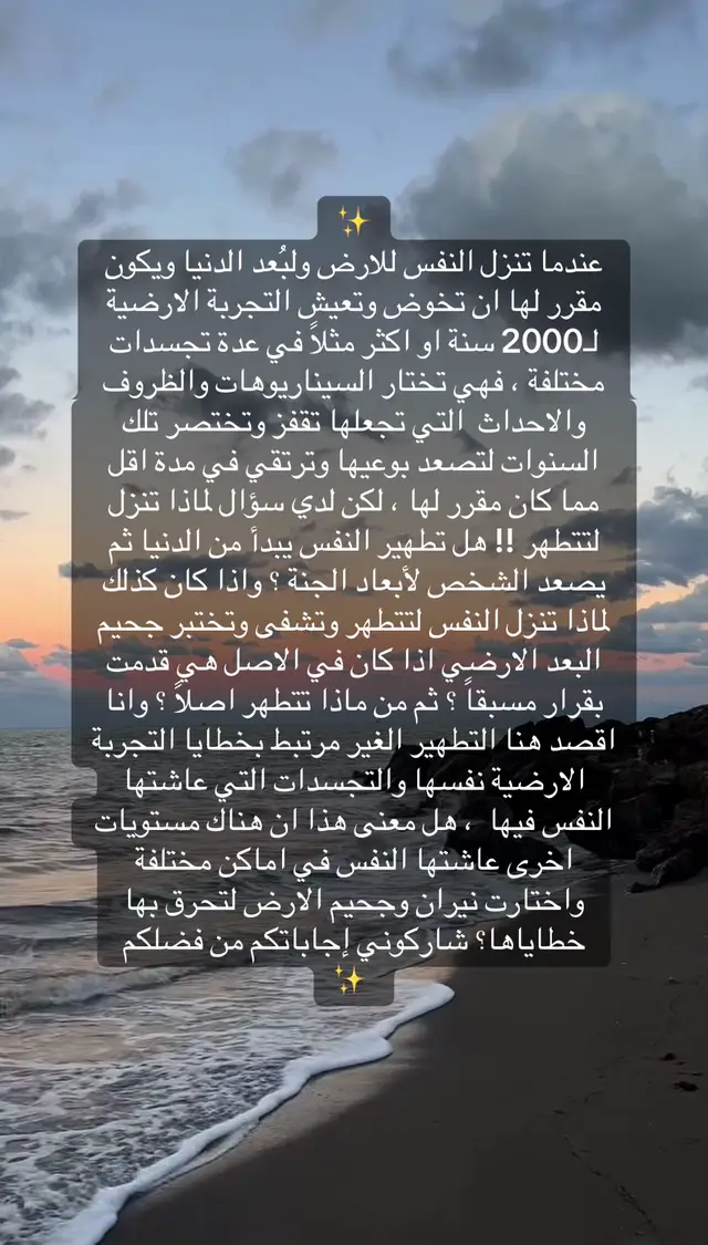 تساؤلات ❗️❓❕❔ #explore #viraltiktok #ترند #tiktok #تيك_توك 