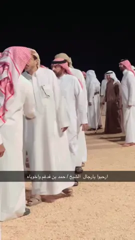 الشيخ حمد فدغم واخوياه #اكسبلورexplore #مرحباً_بالجميع #fypppppppppppppppppppppppppppppp 