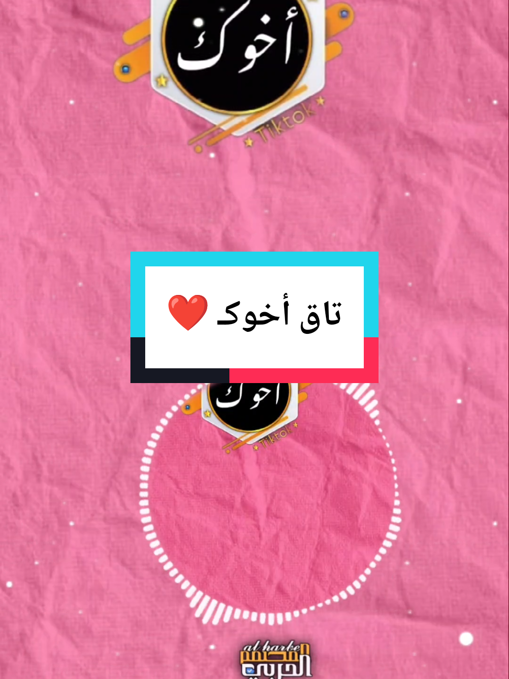 #CapCut #المصمم_الحربي #تاق_اخوك_🤝❤️#استخدم_القالب👆🏻👆🏻 #قالب_جاهز_نار🔥 