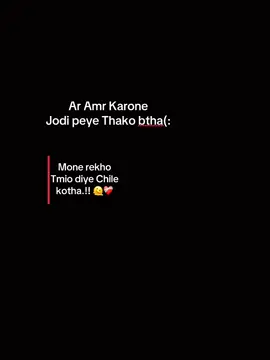 Ar Amr Karone Jodi peye Thako btha😌 #srabonzzz #fypシ 