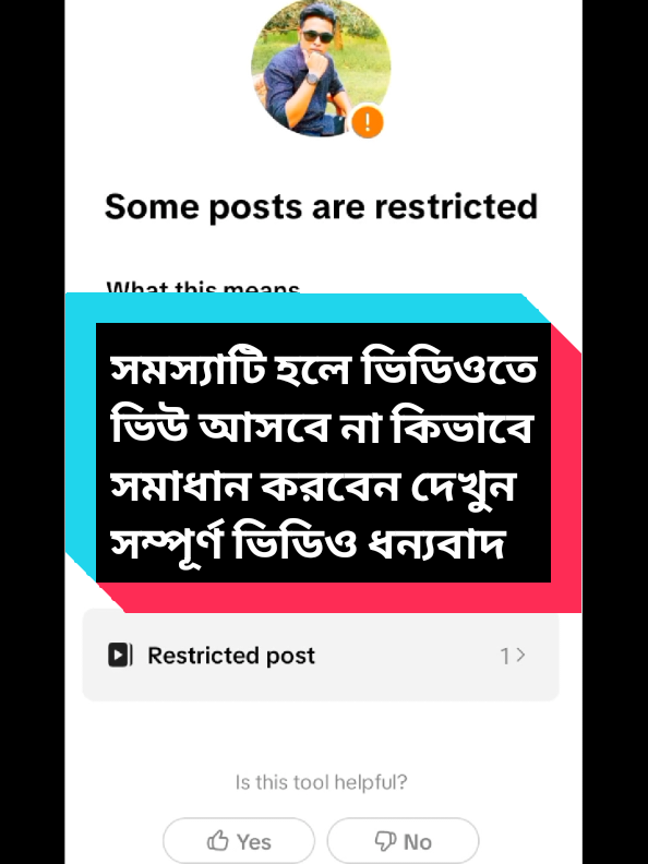 কিভাবে সমাধান করবেন দেখুন#bdtiktokofficial #mdsujonkhan #foryou #viral #foryoupage 