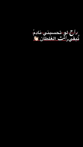 ##تصويري_احترافي_الاجواء👌🏻🕊😴 #مالي_خلق_احط_هاشتاقات🧢 #عباراتكم_الفخمه📿📌 