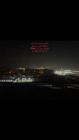 Ba7es Eny Beleyl #abyusif 