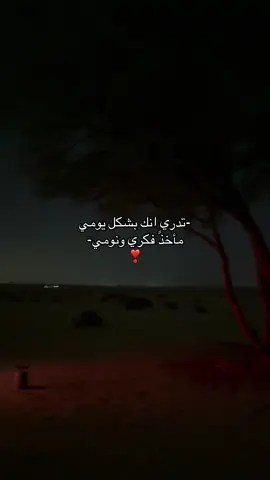 تدري ولا❣️):#هواجيس_لانهائية #حب 