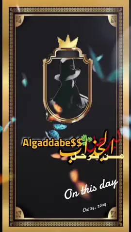#onthisday @أحول بس يشوف @تحيه الجمهورية اليمنية @احًمًدٍ أّلَهّـمًدٍأّنِيِّ @⚜️القنآص⚜️ 