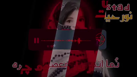 ustad noor hayat best song #support_me #unfreezemyacount #fulltrending #repost 