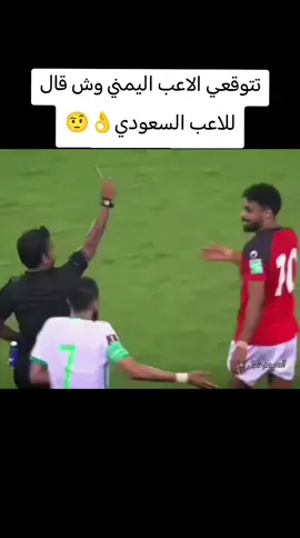 منتخبنا يفوز على اسعوديه  بهدفین دون رد في كأس  عاش ایماني  الخليج للناشئین ..