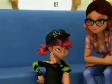 Я и кто? #смехуятина😂 #смехуятинка😳😳🤣🤣 #ladybugandcatnoir #ледибагисуперкот #miraculous #врекомендации #глобальныерекомендации 