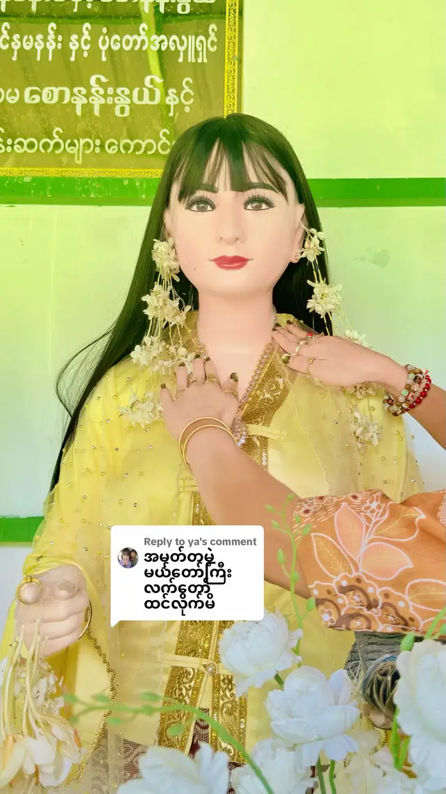 Replying to @ya #SawNanNwe #မြွေမောင်နှမ🐍🐍 #ရေလိုအေး၍ပန်းလိုမွှေးပါစေ🌸🌸🌸🌸🌸🌸🌸🌸🌸🌸🌸 