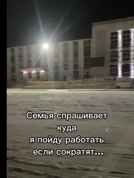 Куда я пойду работать, если сократят #CapCut 