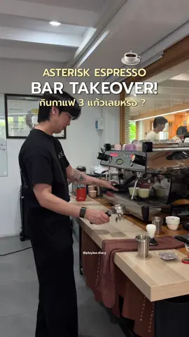 ได้ชิมกาแฟแบบเข้าใจเบื้องหลังมากขึ้น ☕️ กับ Exclusive Bar Takeover ที่ Asterisk Espresso Phuket Town รอบหน้าจะเป็นใคร รอติดตามที่ Asterisk Espresso เลย ✨ #AsteriskEspresso #PhuketCoffee #BarTakeover #รีวิวคาเฟ่ #thailandnationalbaristachampionship 