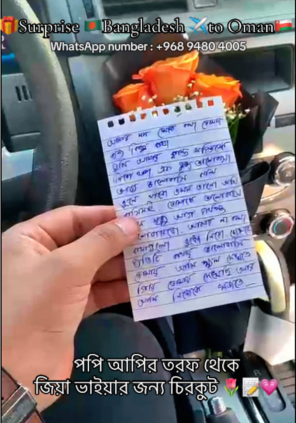 #creatorsearchinsights #surprisinggift #প্রবাসী #oman🇴🇲 #bangladesh🇧🇩 @Jubayra Hassan 🇴🇲🇧🇩 (Mimi) @🥀Hasan raj🍂❤️ 