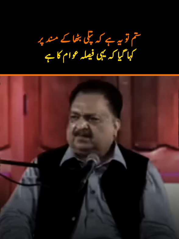 عباس تابش صاحب کی سیاسی شاعری . . . . . . . . #khizarsreflections #trendingreels #newvideo #nonfollowers #PakPolitics 