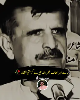 دھپ نال الطاف گزارے کیتن ۔۔💥 نہیں چسکا مانگوی چھاں دا ۔۔۔ #foryoupage❤️❤️ #viewsproblem😭 #1milllionauditon #viralvideos #sibtainwrites7 