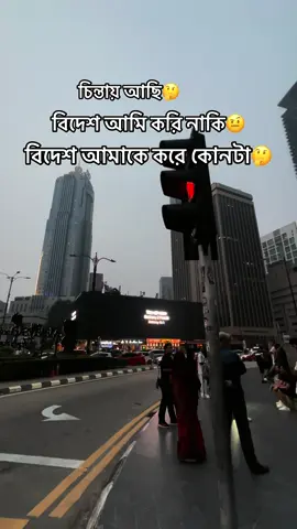 বুঝতেছি না কিছু🤔#malaysiatiktok #varilvideotiktok #foryoupage #fuppppppppppppppppppppppppp #ইনশাআল্লাহ_যাবে_foryou_তে। 