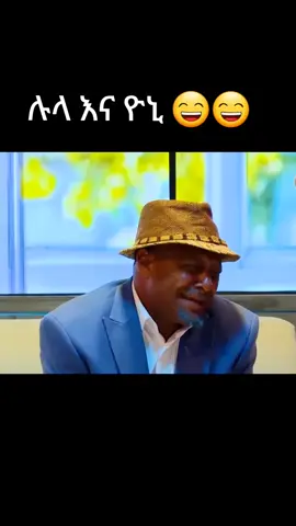 #ethiopian_tik_tok🇪🇹🇪🇹🇪🇹🇪🇹 