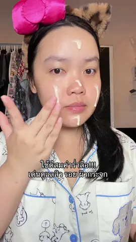 ขวดที่ 3 ✨ #เซรั่มรากโสมมุนอา 