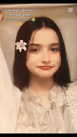 Bow...😭🙌✨ #foryouuuuuuuuuuuuuuuuuuuuuuuuuu #viraltiktok #foryoupage #capcut_edit #trendingsong 