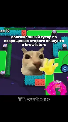 📌тутор по восстановлению потеряного аккаунта в brawl stars! #brawl #brawlstarstiktok #fyp #creator #bs 