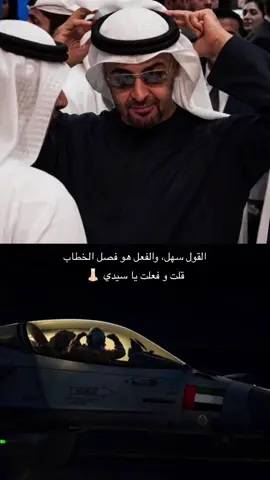 خلو الفعل لأهل الفعل (خليجنا في لذة العيش الرغيد )  #mbz #🇦🇪 