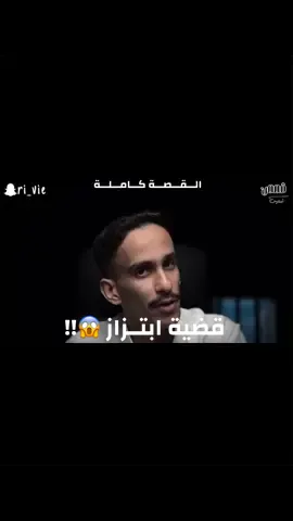 الـــقـــصـــة كـــامـــلـــة #قصص #قصص_فارس #اكسبلور #foryou #tiktok 