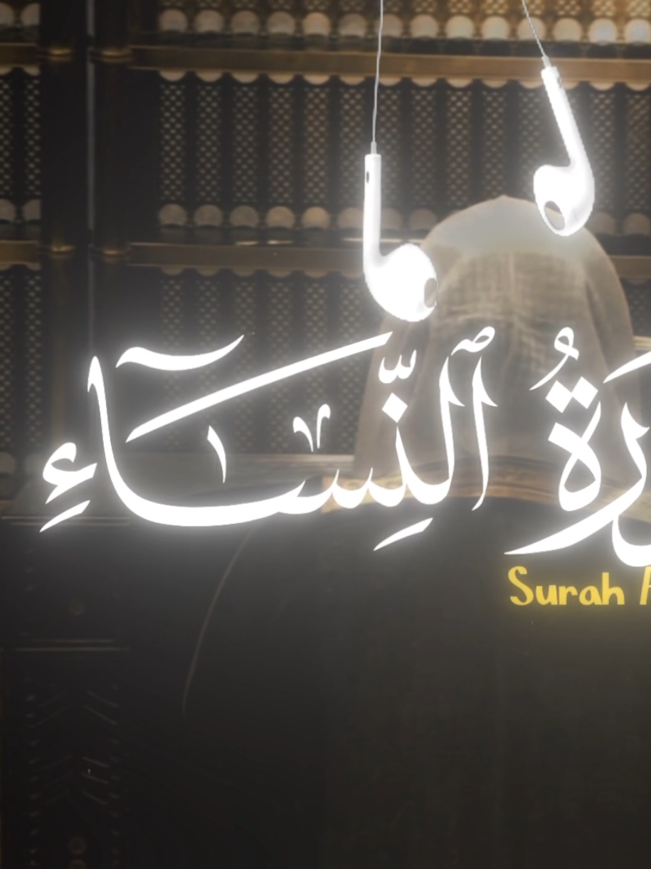 نعود للماضي🔥😔 ياسر الدوسري سورة النساء ياسر الدوسري إن المنافقين يخادعون الله وهو خادعهم ياسر الدوسري مقام الصبا #تلاوة_خاشعة #quran #fyp #creatorsearchinsights #ياسر_الدوسري 