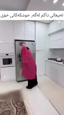 ئەرێ داکی هەموان ئەوهالەن؟😂 دەنگ@💕عەجول🎧🎙️