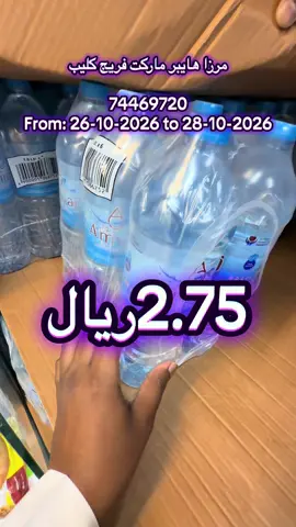 🎉 احتفلوا معنا بمرور 4 سنوات من التميز! عروض الذكرى السنوية الرابعة في مارزا هايبرماركت لا تعوض! 🥳✨ تسوقوا الآن واستفيدوا من أقوى التخفيضات على تشكيلة واسعة من البضائع، المنتجات الطازجة، الملابس، والأجهزة الكهربائية بأسعار تنافسية لا تُقارن[span_0](start_span)[span_0](end_span)!  🗓️ فترة العروض: من 26-10-2026 إلى 28-10-2026[span_1](start_span)[span_1](end_span) 📍 الموقع: مارزا هايبرماركت - بن عمران[span_2](start_span)[span_2](end_span) 📞 للتواصل والاستفسار: 97444161313+[span_3](start_span)[span_3](end_span) 🌐 الموقع الإلكتروني: www.marzahypermarket.com[span_4](start_span)[span_4](end_span) لا تفوتوا الفرصة، العروض سارية حتى نفاذ الكمية! حياكم الله جميعاً[span_5](start_span)[span_5](end_span) ❤️ #مارزا_هايبرماركت #عروض_قطر #تخفيضات_الدوحة #بن_عمران #عروض_الكل       