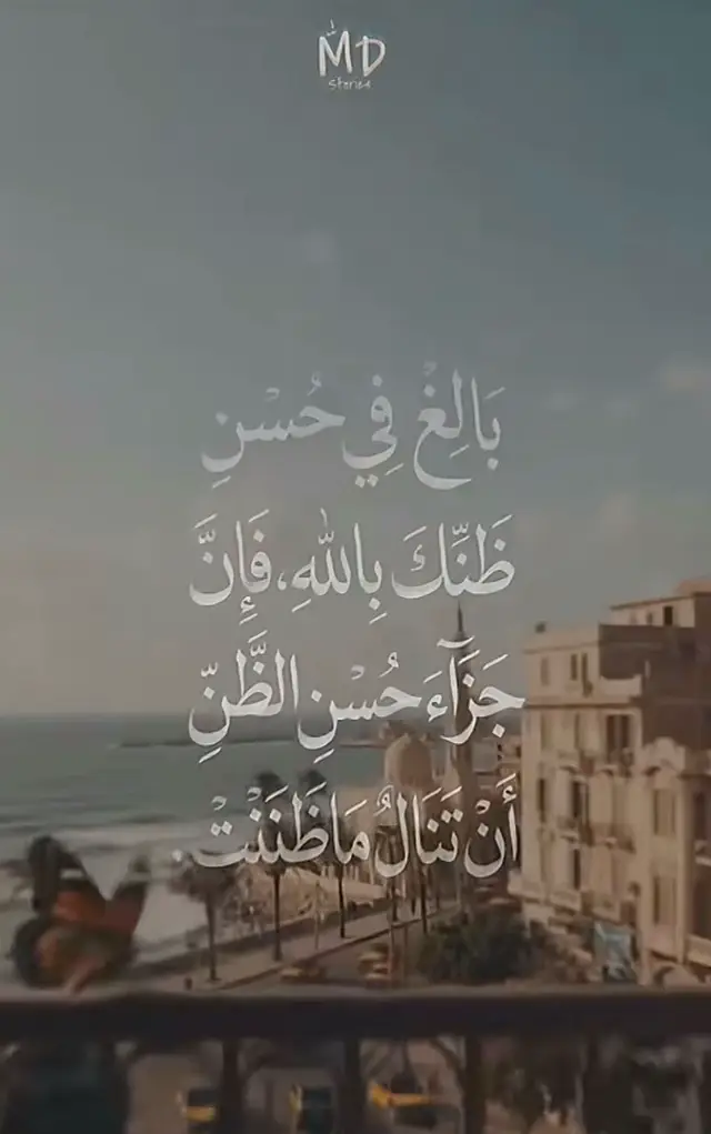 واصبر وما صبرك إلا بالله 🥹♥️♥️♥️♥️♥️♥️♥️♥️♥️♥️✨✨ #foryoupageofficiall 